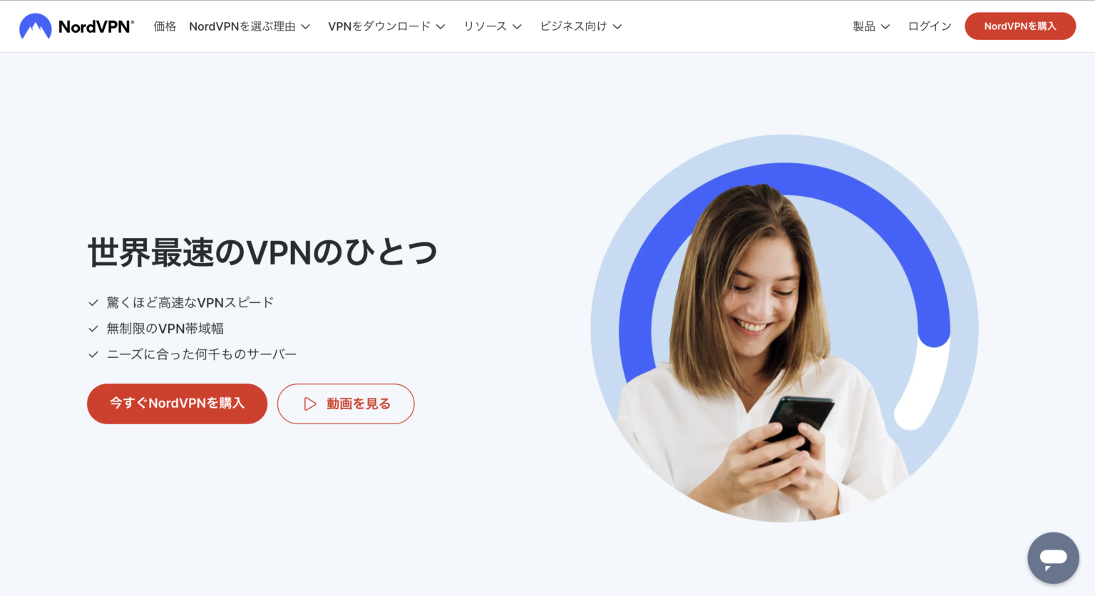 NordVPNを1ヶ月だけ利用したい!解約する方法と注意点 - VPNマスターガイド